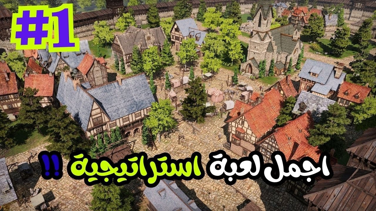 لعبة the guild 3 - العيش في العصور الوسطى #1
