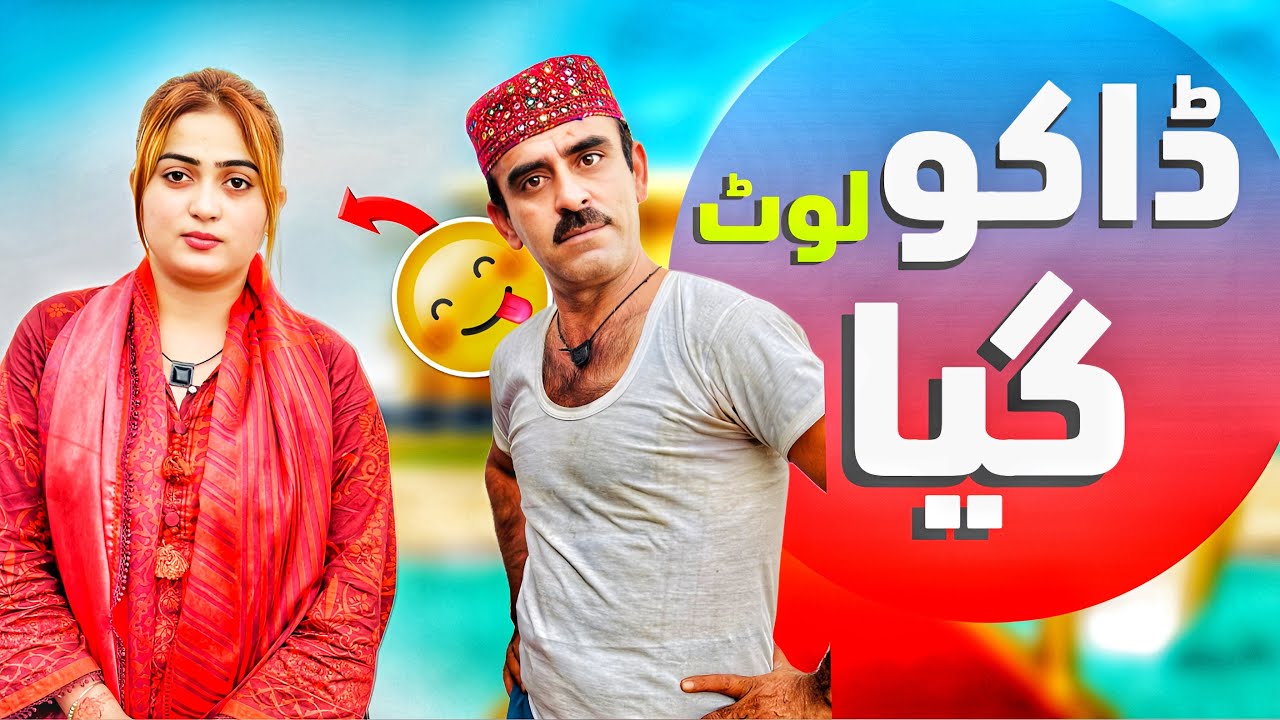 Dakoo Loot Gaya 😂 | Alam Jaan Best Comedy 