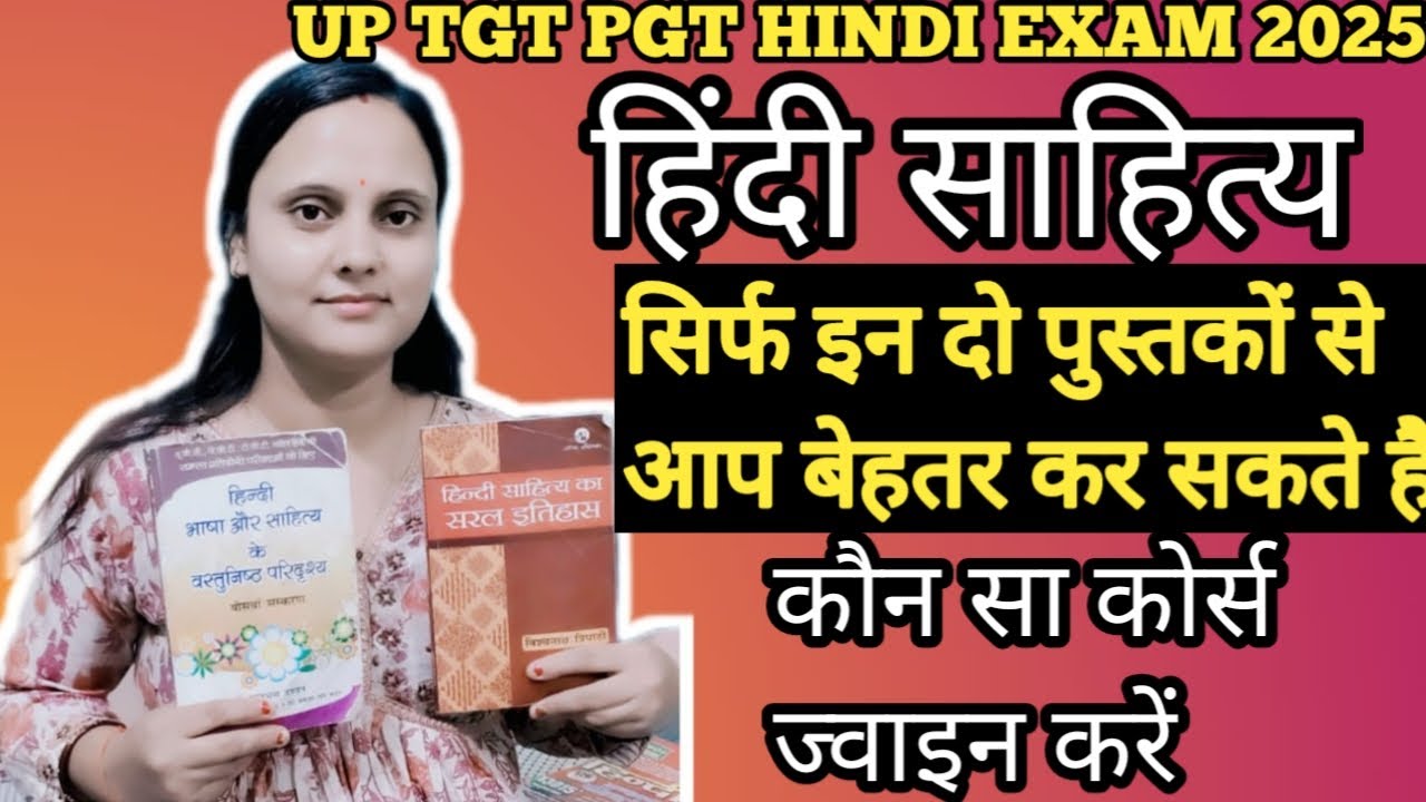 टीजीटी पीजीटी की तैयारी के लिए महत्वपूर्ण किताबे 📚📖📕📗🔥 #teachersacademy #hindiwithpriyanka👍