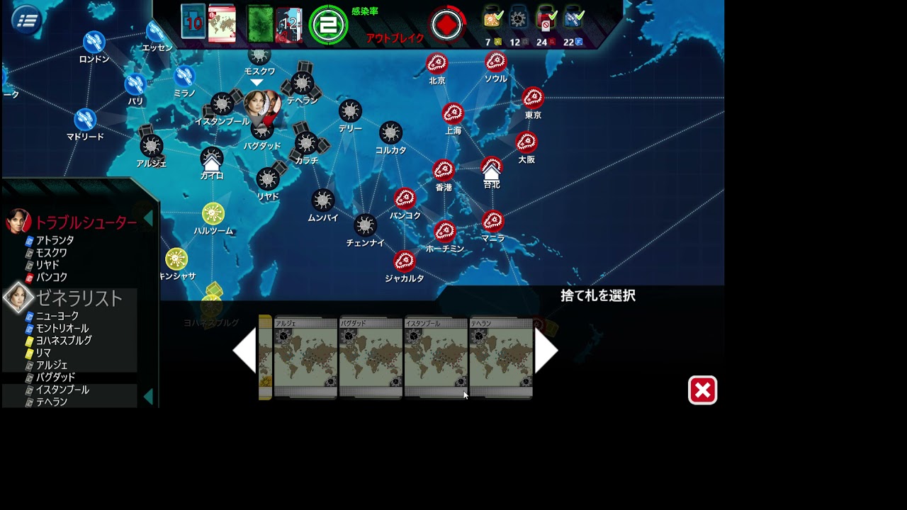 【ボードゲーム　デジタル版　PANDEMIC #3】世界のウィルス感染を特別なスキルを持つ専門家チームが解決するゲーム