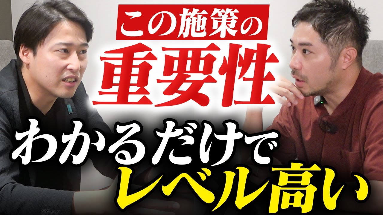 目先の利益にしか興味のない経営者は見ないでください