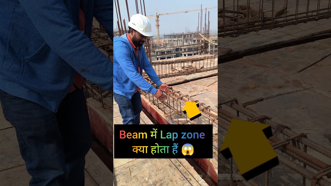 Beam में Lap zone क्या होता हैं 😱🧐