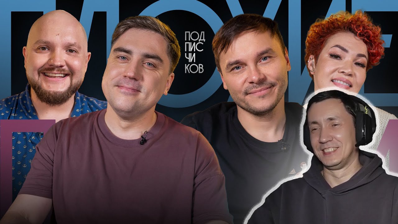 Плохие Песни №106 Песни от подписчиков I РЕАКЦИЯ
