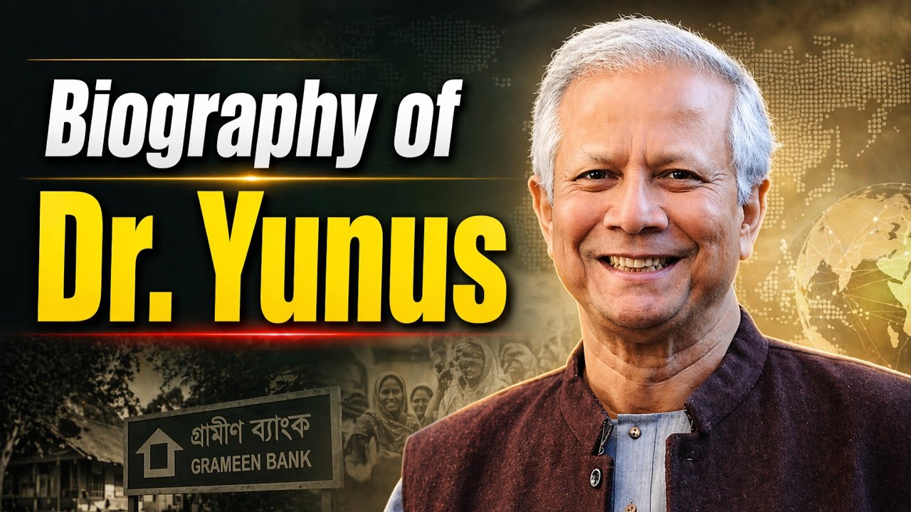 ড. মুহাম্মদ ইউনূস এর আসল পরিচয় | Dr. Yunus's identity | The Bangla voice 
