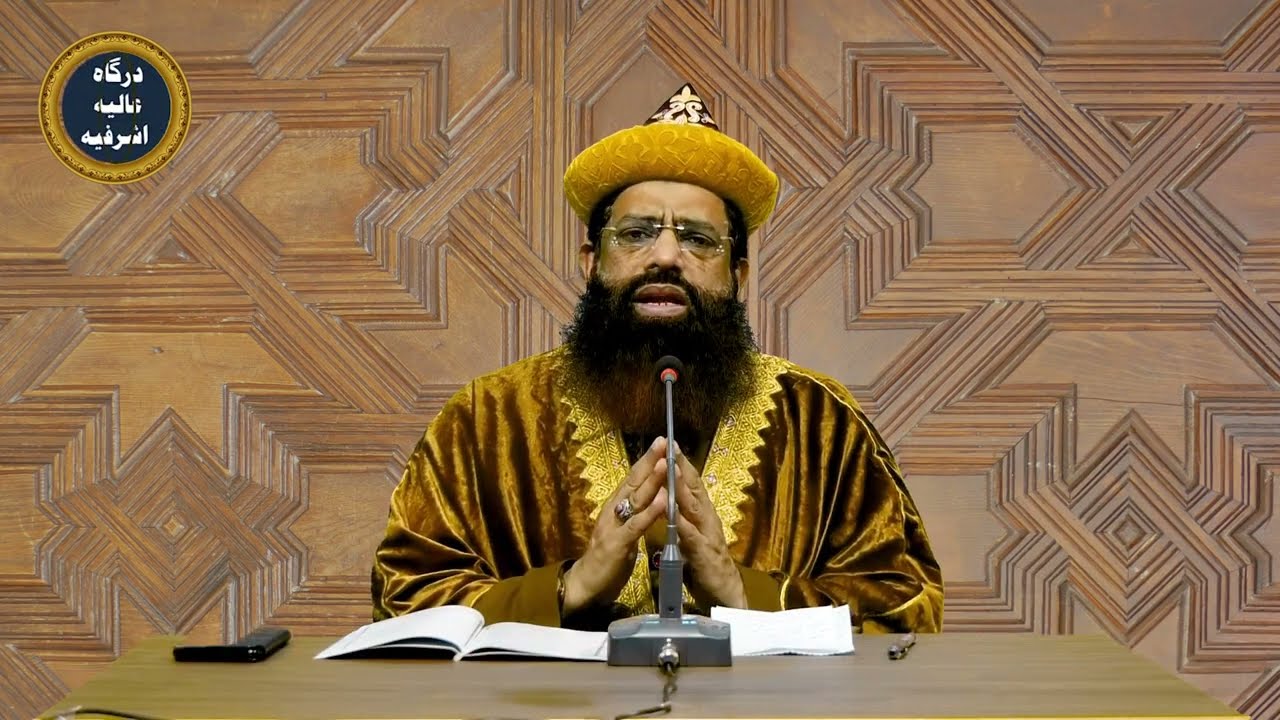 Zikar Ki Fazilat Part 2 - Tarbiyati Nashist - Dr Syed Muhammad Ashraf Jilani