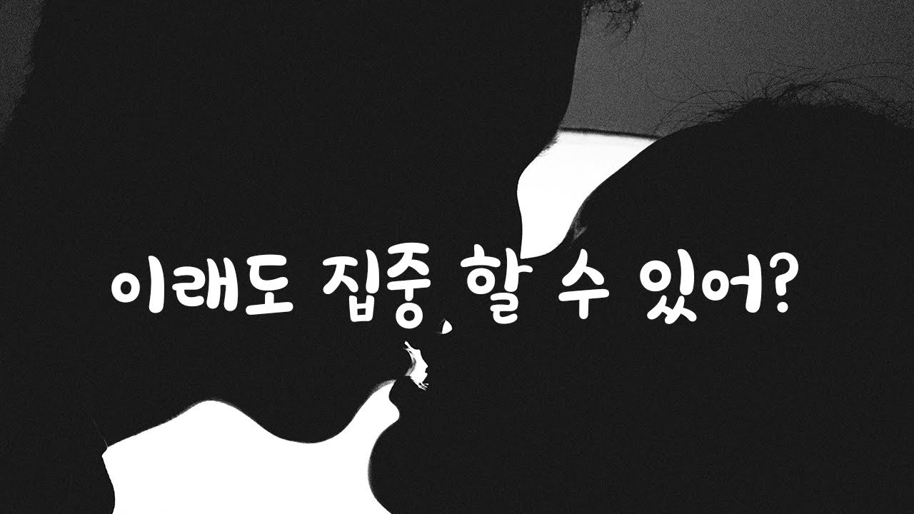 집중 못하게 얼굴 더 가까이 다가가는 남친ASMR