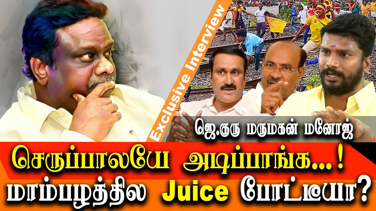pmk protest kaduvetti j guru son-in-law manoj takes on ramadoss and anbumani