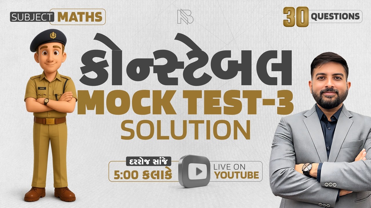Constable Mock Test - 3 | Maths | Solution by Niraj Bharwad | 30 Questions |