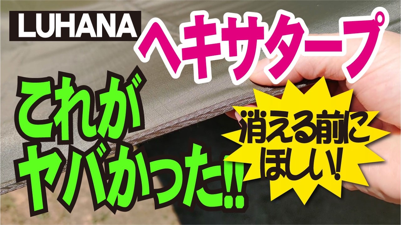 【独自開発の素材】買ってよかった！