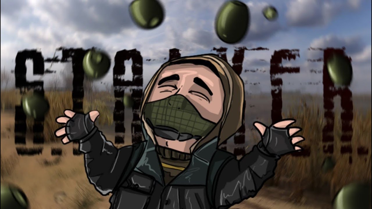 ПОЗИТИВНЫЙ СТРИМ | S.T.A.L.K.E.R. RP
