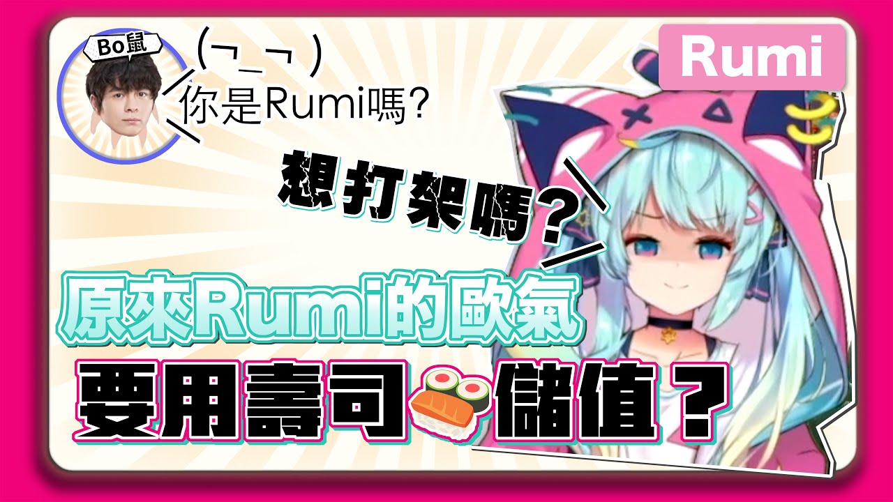 血緣詛咒？懶貓笑RUMI代抽毫無動靜，忍不住自己抽！ 聊天室： 血統過於純正！｜蔚藍檔案｜綠【懶貓 LanCat】ft.Rumi/懶貓子