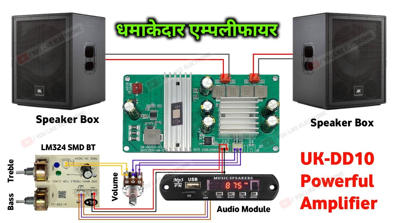 UK-DD100 Stereo Amplifier | सबसे सस्ता और सबसे अच्छा | You Like Electronic