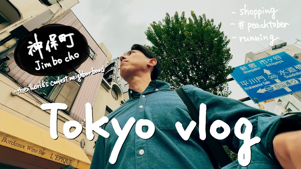 daily life of an illustrator in mid-30s living in Tokyo | shopping, running, Peachtober