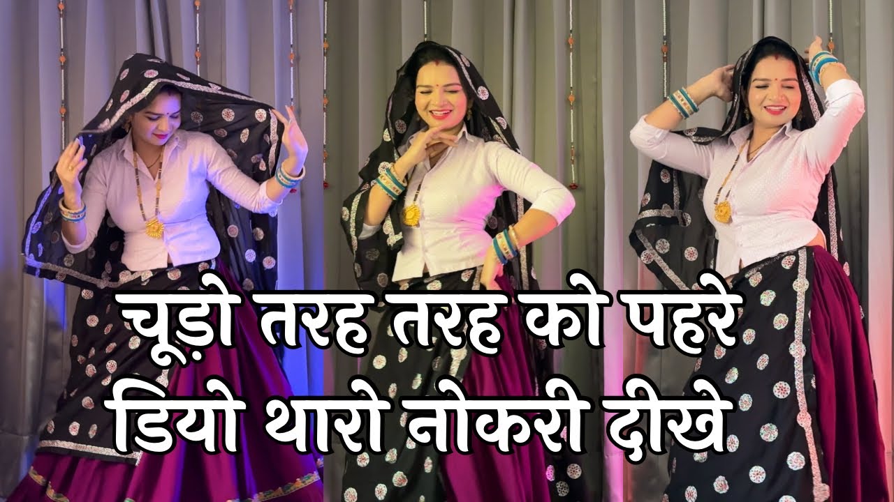 Diyo tharo nokaryo dikhe #meenageet #dancevideo #meenawatidance 