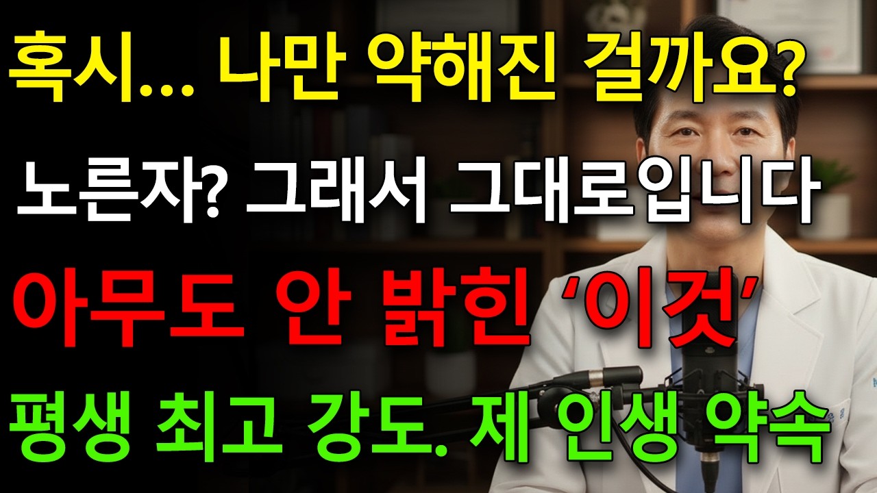 나이 든 남성들 박카스에 노른자 말고 '이것' 섞어 마셨더니 성기가 1,000배 단단해집니다! l 황혼의성 l 시니어성지식 l 오디오북