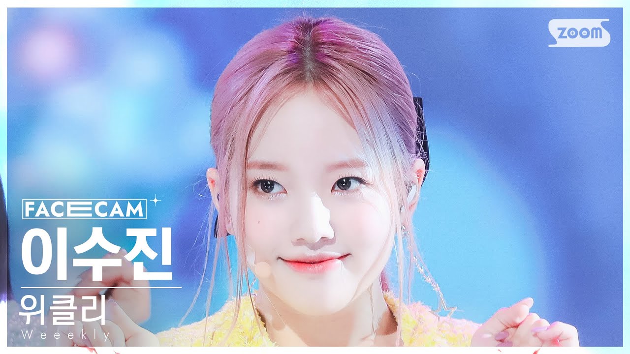 [페이스캠4K] 위클리 이수진 'VROOM VROOM' (Weeekly LEE SOOJIN FaceCam) @SBS Inkigayo 231105