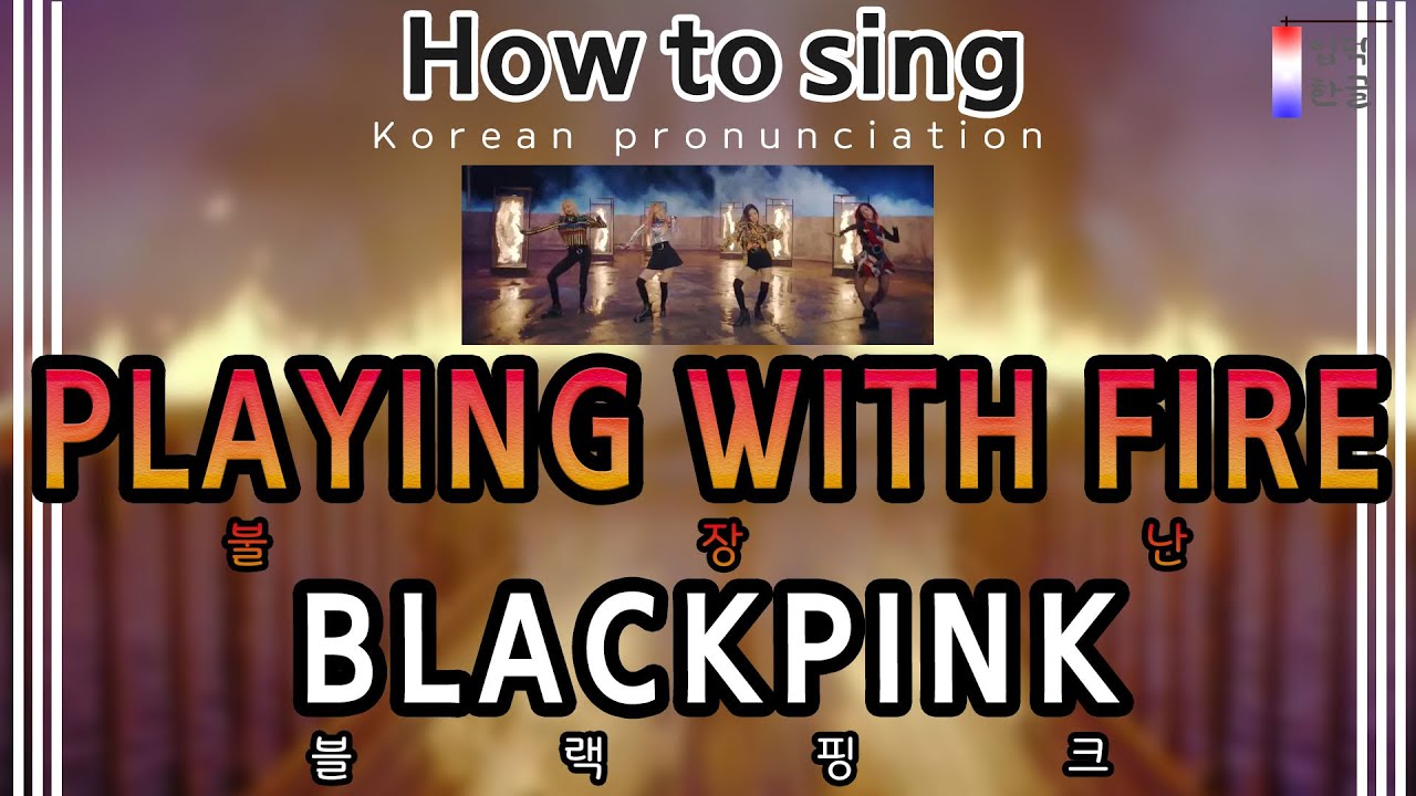 [How to Sing] PLAYING WITH FIRE (불장난) - BLACKPINK (블랙핑크) (easy lyrics/han/rom/pronunciation)