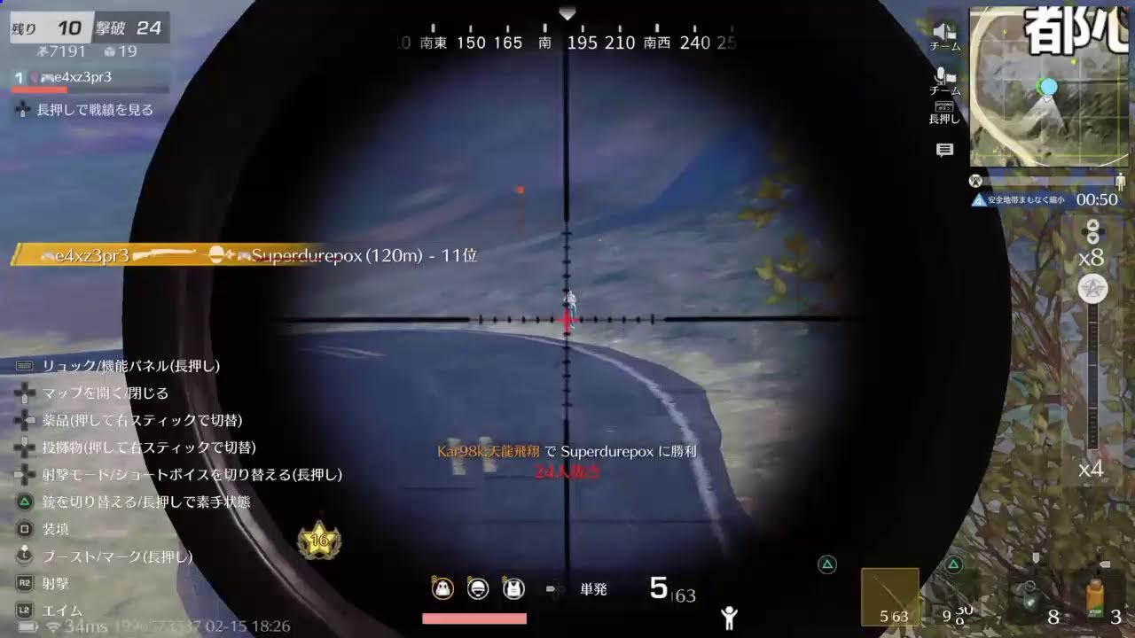 e4xz3pr3がPS4からブロードキャスト