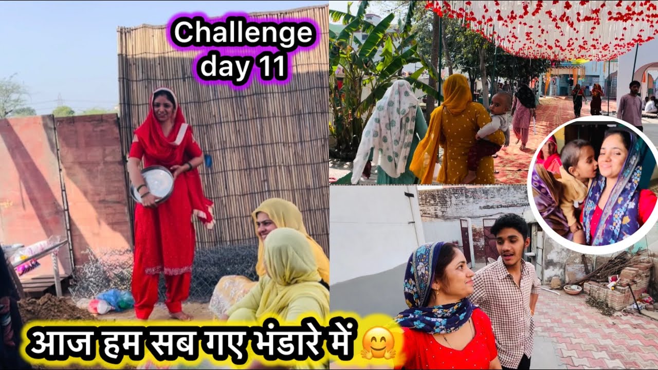 आज हम सब गए भंडारे में 🤗पूरे दिन क्या क्या किया हमने #manjujangravlogs #familyvlog 