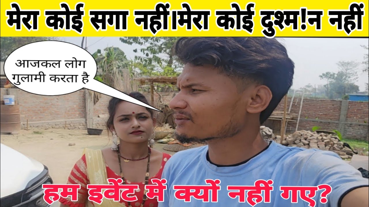 एक दूसरे से जलते रहते हैं ! कुछ अलग कोई कर रहा साथ दो सपोर्ट करो #ruptaravlogs 