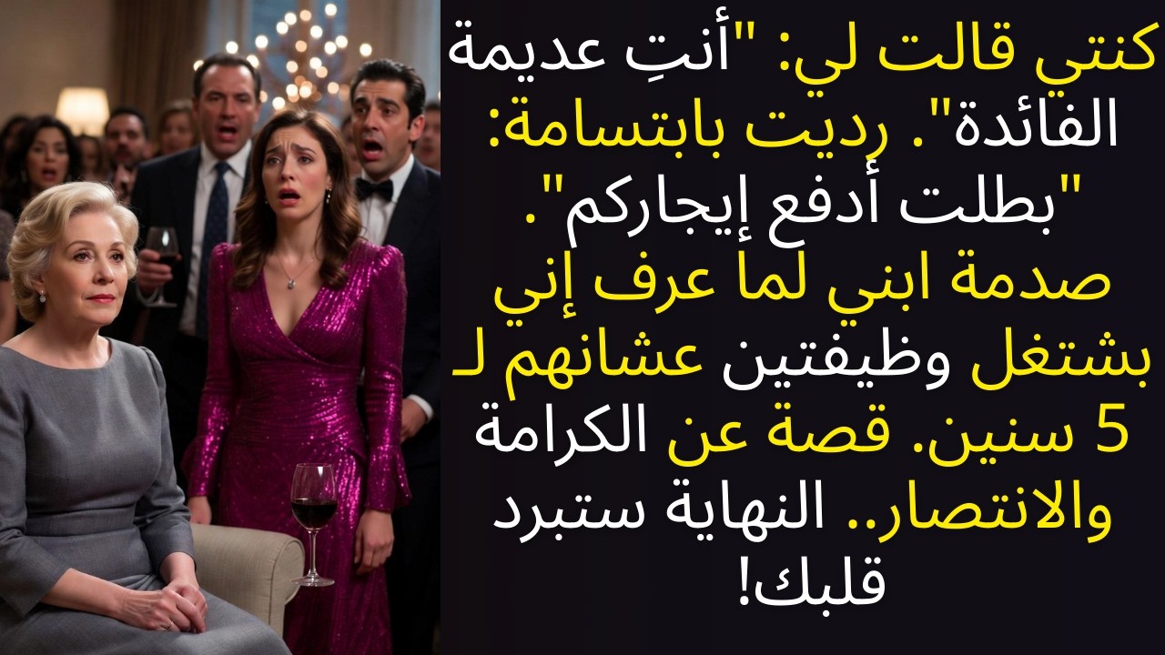 أنتِ عديمة الفائدة!