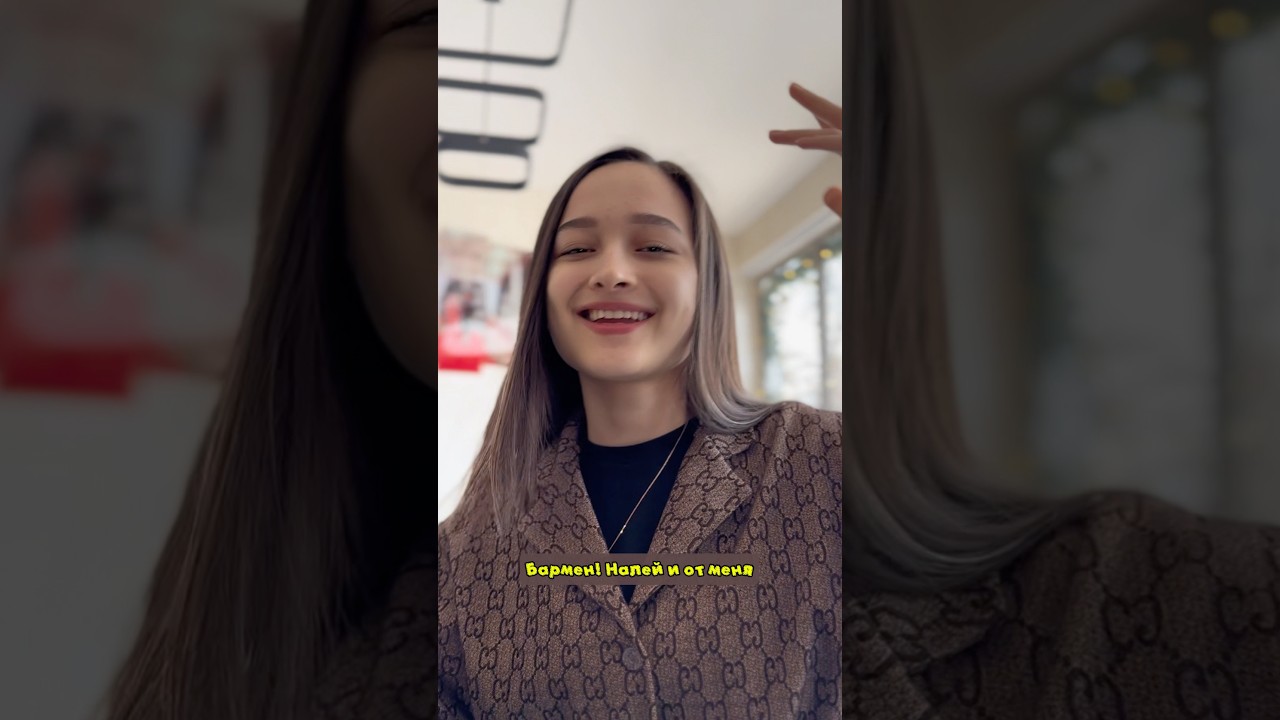 Бармен налей😜 Согдиана - Тж