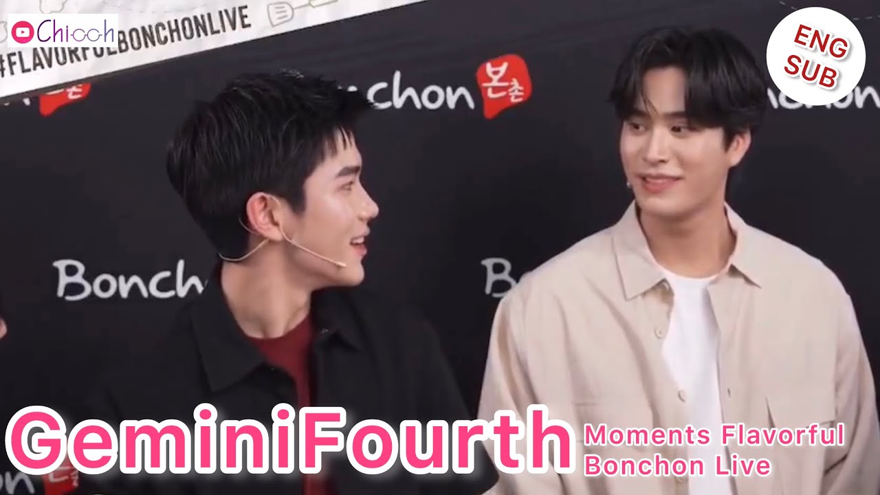 [ENGSUB] เจมีไนน์โฟร์ท | GeminiFourth Moments Flavorful Bonchon Live