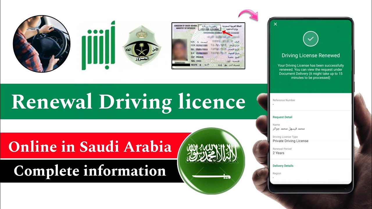 Driving licence renew kaise kare 2025| how to renew driving licence in saudi arabia