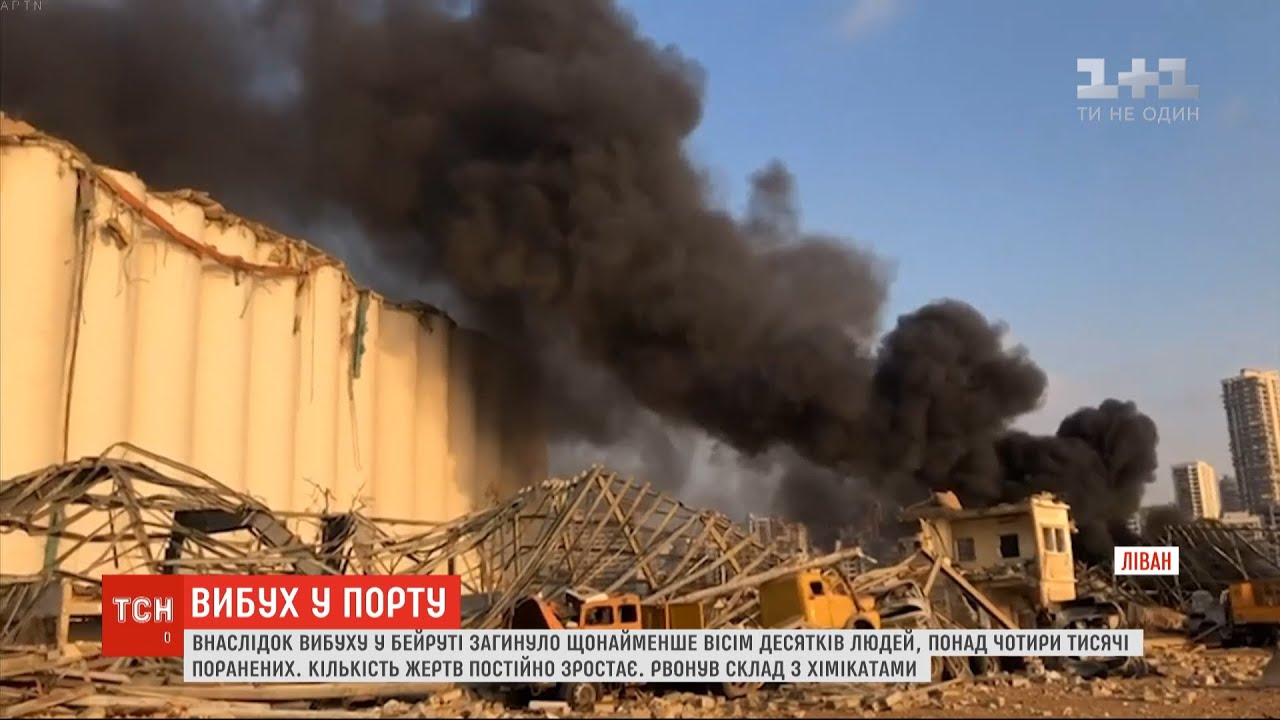 Від вибуху у Бейруті могли постраждати 2 українські кораблі