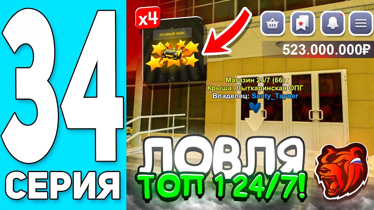 ПУТЬ БОМЖА #34 на БЛЕК РАША! СЛОВИЛ ТОП 1 24/7 + ОТКРЫЛ 4 ОСОБЫХ КЕЙСА - BLACK RUSSIA