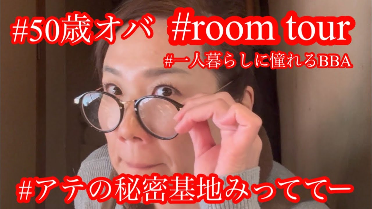 【4子のオカン】3coin購入品紹介／オバの秘密基地／1人暮らしに憧れるオバ