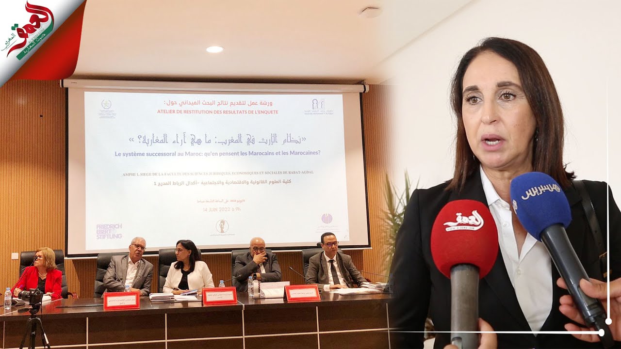 منيب: مقاصد الدين الإسلامي تقتضي تغيير مقتضيات نظام الإرث بالمغرب لتحقيق المساواة بين الجنسين