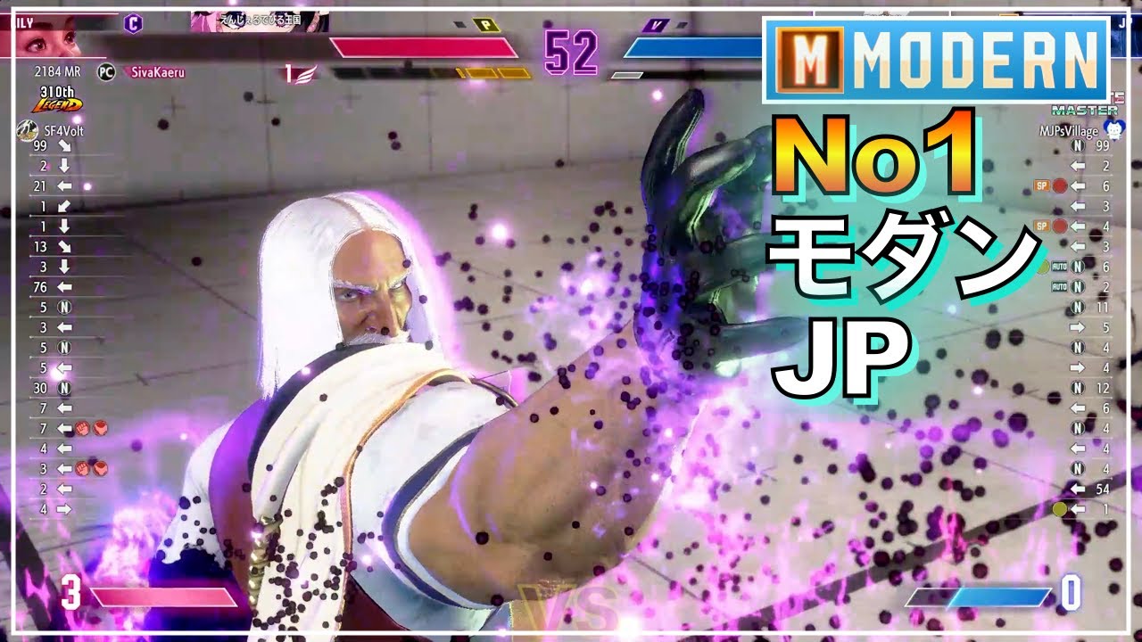 No1 モダン JP VS リリー　ダルシム　MODERN JP VS LILY　DHALSIM　スト6　マスター　KEY　キーディス　カプコン　CC　SFL　EVO　アルマス