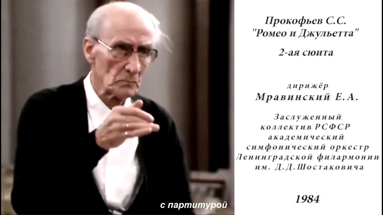 С партитурой_Прокофьев С.С. 