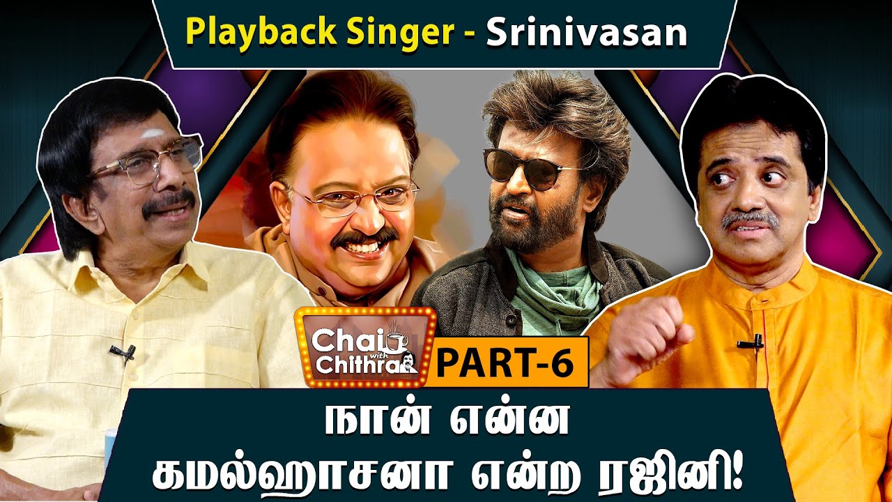 SP.Balasubramaniam is Miracle - | Playback Singer Srinivas - Chai With Chithra | Part 06 |