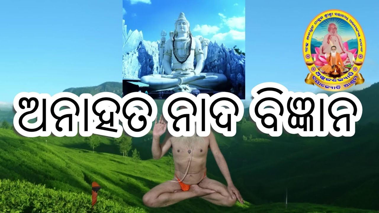 ଅନାହତ ନାଦ ବିଜ୍ଞାନ, ଓଂ କାରରୁ ତିନି ନାମ ଷଡାକ୍ଷର ଓ ଷଡାକ୍ଷରରୁ ଷୋଳ ନାମ ବତୀଶାକ୍ଷର
