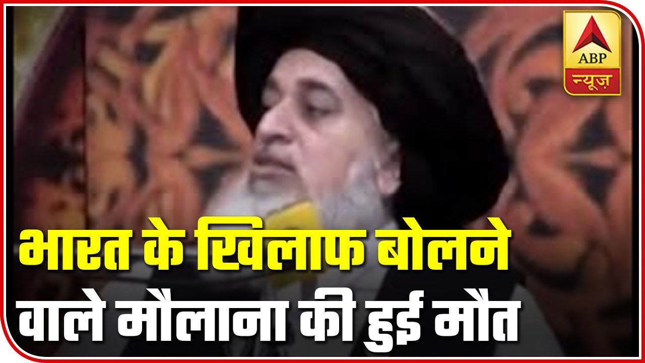TLP Chief Khadim Hussain Rizvi Dies At 54 In Lahore | ABP News
