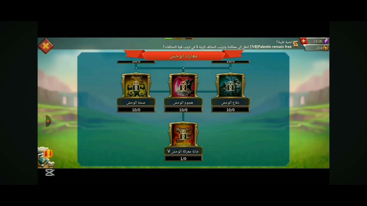 أخيراً فتحت خانه 4. وتفعيل لفيفه 5 على الابواب #lordsmobile