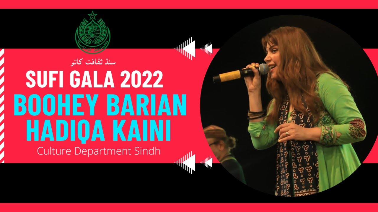Boohey Barian | Hadiqa Kaini | Sufi Gala 2022 | Day 02 | Culture Department Sindh