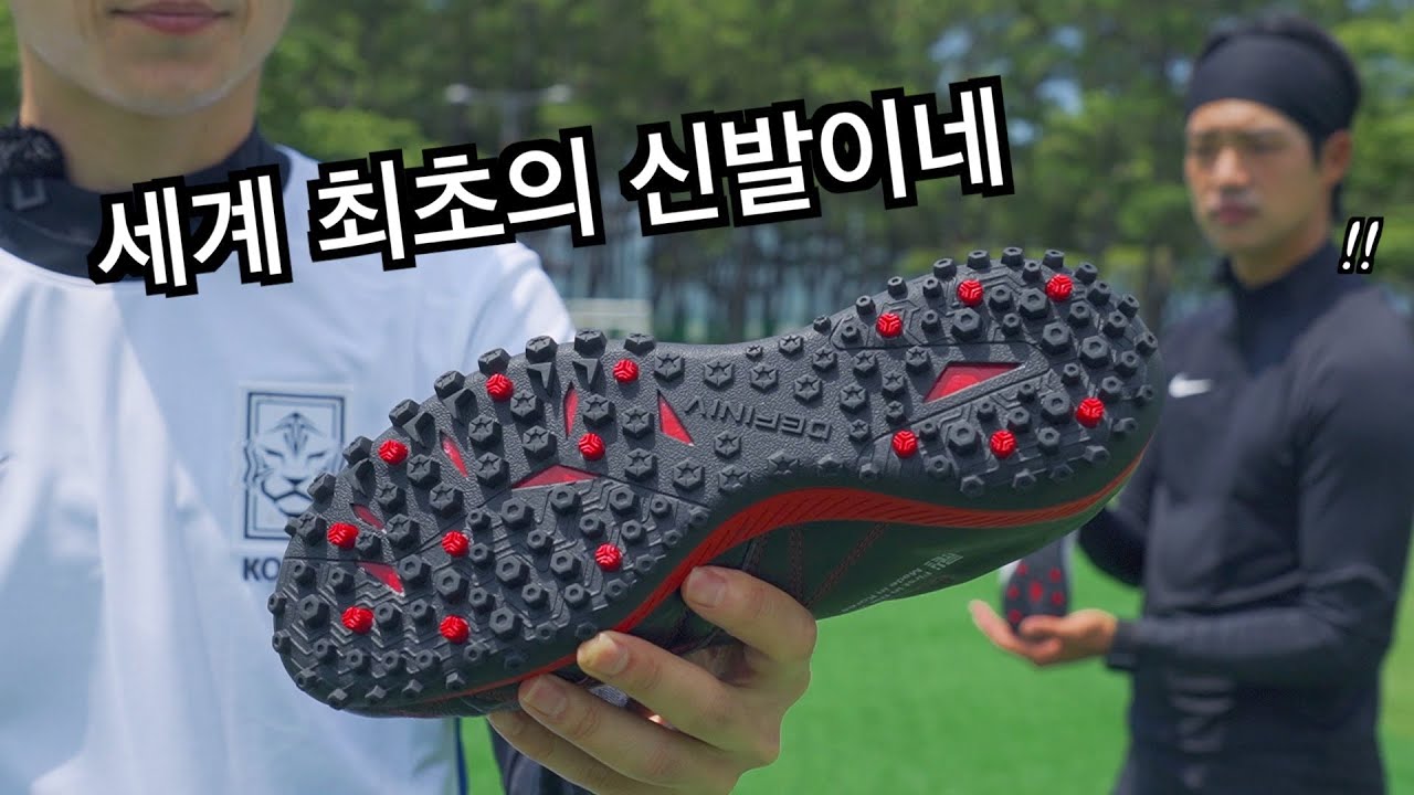 JK가 축구화 회사에 투자한 이유