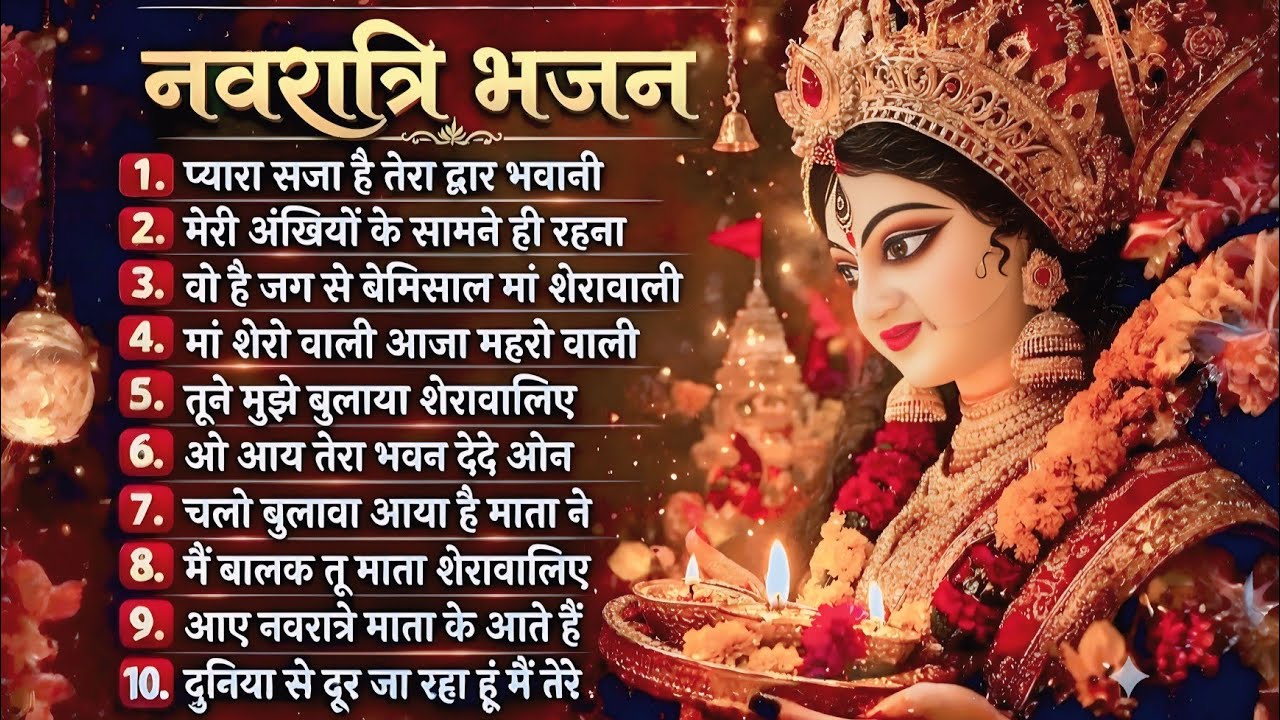 🙏 नवरात्रि स्पेशल माता भजन | Non Stop Durga Maa Bhajan | Ad Free | Navratri Bhajan 2026 🎧