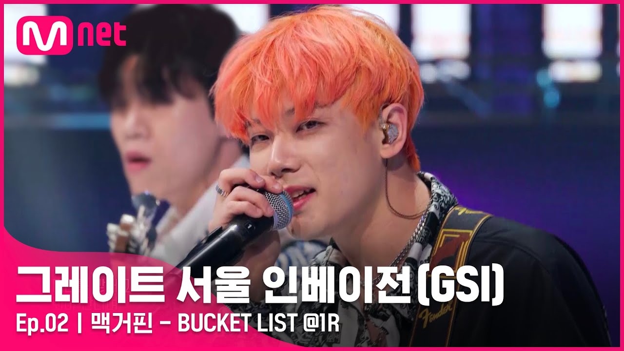 [EN/JP] [그레이트 서울 인베이전/2회] Wanna go higher♬ 맥거핀 〈BUCKET LIST〉#GreatSeoulInvasion I EP.2 | Mnet 220727