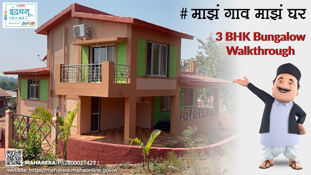 Indradhanu 3 BHK Bungalow Walk-through | इंद्रधनु 3 BHK बंगलो: आपल्या स्वप्न घराचा आकर्षक वॉकथ्रू