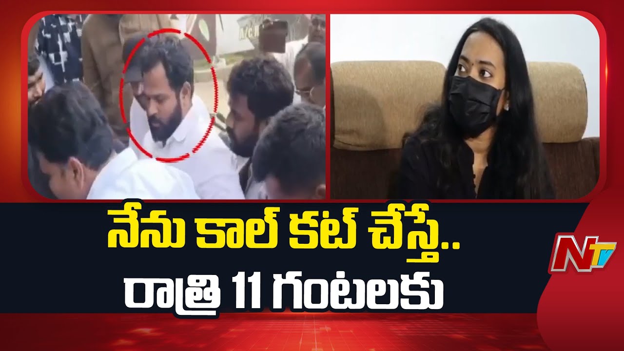 నేను శ్రీధర్ కు చెప్పే స్క్రీన్ రికార్డ్ చేశా : ఎమ్మెల్యే అరవ శ్రీధర్ బాధితురాలు | MLA Arava Sridhar