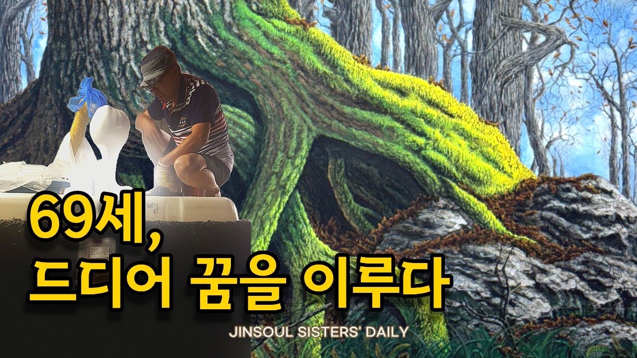 69세, 반전 인생｜평생 접착제 만들던 아버지의 이야기   [It’s never too late to discover your talent]