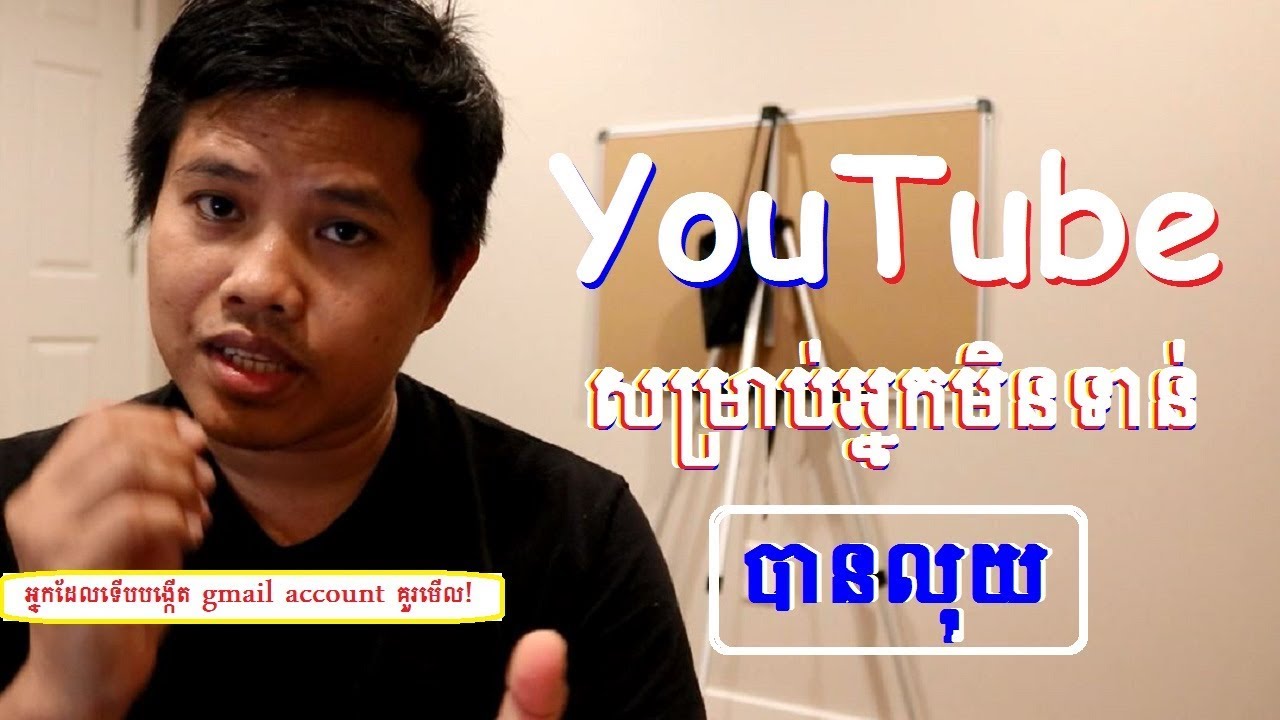 វីធីសាស្រ្តជ្រើសរើស វីដេអូ | How To Choose Videos As Beginner | Nou SamAth