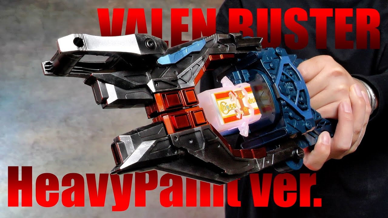 ヴァレンバスター チョコっと重塗装ver.【仮面ライダーガヴ】/ValenBuster HeavyPaint ver. | KamenRiderGAVV
