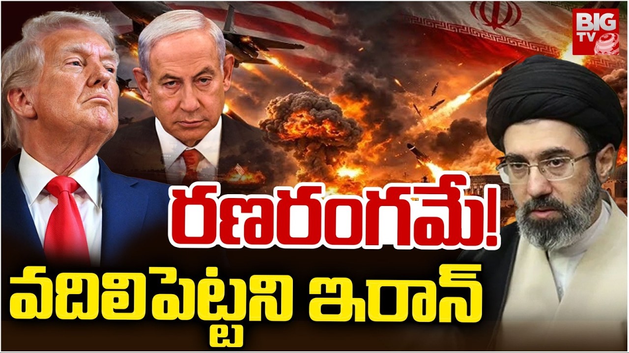 వదిలిపెట్టని ఇరాన్ | US-Iran War: Oil Refinery Hit In Tehran | Iran Drone Attack | Iran-Israel War
