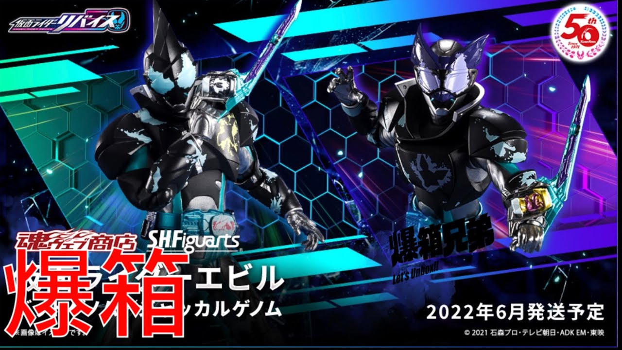 【爆箱】奸奸地又高質！大家好掛住嘅陽炎來了！ S.H.FiguartsKAMEN RIDER EVIL BAT GENOME/JACKAL GENOME