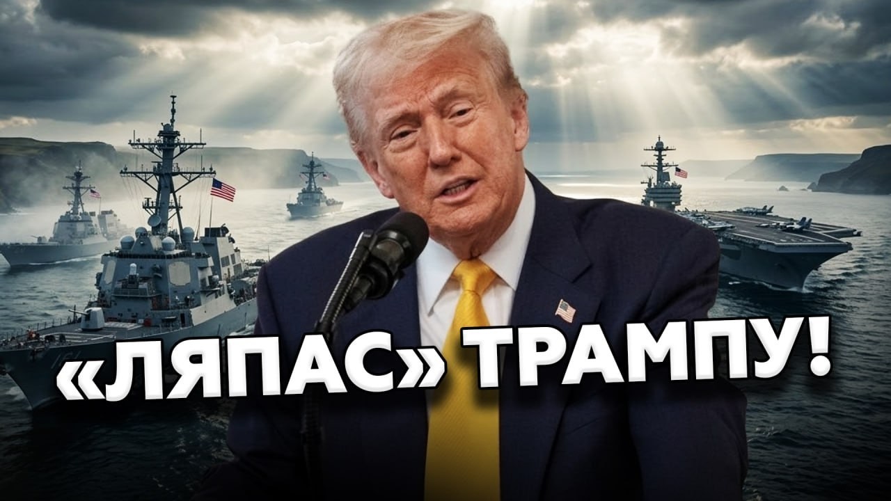 🤯 Трамп НАКИНУВСЯ з погрозами на ЄС! Отримав РІЗКУ відмову у відповідь! Послухайте, в чому ПРИЧИНА!